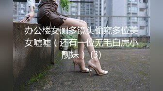 牛逼了，午夜街头，【呦呦宝贝呀】，重磅，2男3女KTV群P混操，马路上无套开干，鸡巴深插到吐 饮尿 骚逼通电！《VO (9)