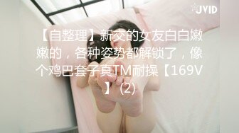 【妩媚女王】办公室里漏奶塞跳蛋涂风油精户外站着尿尿【16V】 (14)