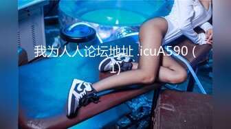 我为人人论坛地址 .icuA590 (1)