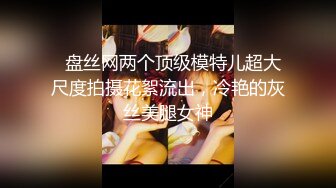 顶级女模私拍！清纯可爱颜值巅峰秀人新模人气女神【江真真】私拍，大尺度首部视图福利