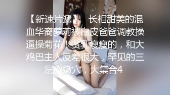 《台湾情侣泄密》冒充假经纪人忽悠漂亮学妹脱光光洗澡看看身材怎么样拨开鲍鱼看看是否交过男朋友 (1)