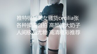 Twitter极品白虎B女神@知一妹妹乳环阴环重口小姐姐大尺度视图双洞齐开绝绝子反差婊