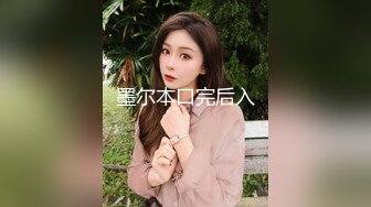 每晚极品女神不断勾引良家小姑娘红酒调情酒过三巡感觉上来激情啪啪