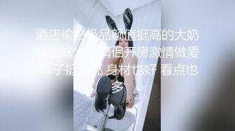 SWAG 小只马深喉无套内射干出白浆大量精液排出体外 Nanabae