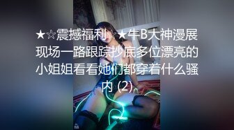 ⚫️⚫️强烈推荐，尤物身材颜值巅峰秀人波霸女神模特【朱可儿】无滤镜诱惑私拍，精油无内洗澡2K画面唯美诱人 摄影师咸猪手