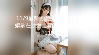 【最强档??91大神】约炮大神『玩物上志』HD版收藏性爱甄选 内射18岁嫩妹 太嫩了不舍的使劲肏 高清1080P版