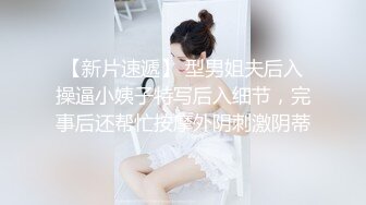 毕业翘臀小女友，边玩边拍