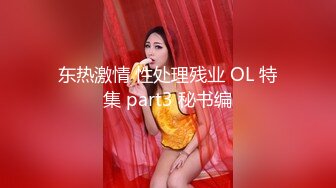 腰细美臀极品尤物！情趣内裤美腿！69姿势舔屌