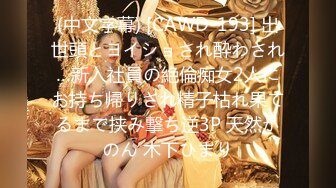 九月最新，最强古风COS！豪放甜美的美腿美乳女神【大幂儿】唯美女神！古典国风性学之美！唯美又色情