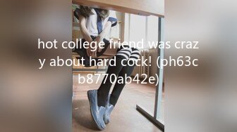 hot college friend was crazy about hard cock! (ph63cb8770ab42e)