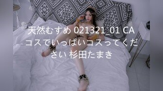 【新片速遞】 18岁的玉女酮体，嫩滑肌肤，无瑕的美穴，这样的姿势顶得女友最舒服，一直叫不停，这背影太美了！