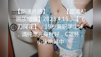  妙龄女郎 又来了，手持镜头特写粉嫩穴，近景交，娇小身材啪啪做爱