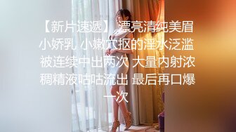 撸点极高顶级肥臀骚女假屌爆插，特写大屁股骑坐，牛仔裤情趣内裤换装