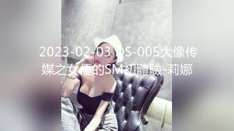 麻豆传媒-丈夫的绿帽愿望老公面前与其他男人做爱-夏晴子