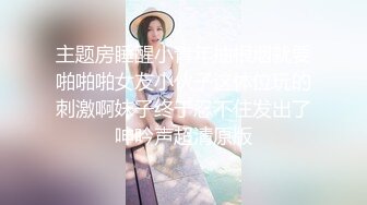 主题房睡醒小青年抽根烟就要啪啪啪女友小伙子这体位玩的刺激啊妹子终于忍不住发出了呻吟声超清原版