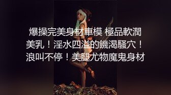 极品女模特在狼友的调教下揉奶玩逼自慰呻吟，抓着骚奶子撅着屁股看骚逼淫水泛滥