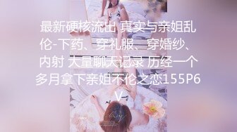 极品爆乳网红女神【麻酥酥】极美女神在家看片 情欲爆发忍不住玩冰屌插穴