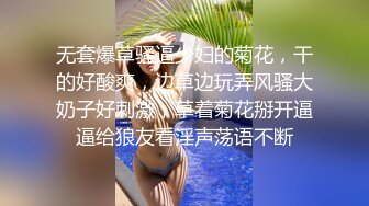 【新速片遞】 青岛理发店老板娘、巨鼎美乳，站着后入啪啪，老王无套内射，奶子撞得噼里啪啦响！