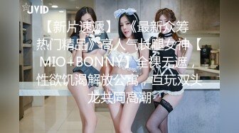   爆乳女神重磅核弹高铁紫薇女神Naomii高价解锁完整版陷入情欲内射更生会女神的粉穴