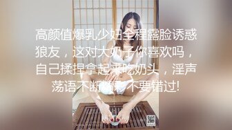 ❤️真空赴约❤️新婚宝妈羞耻性高潮，裙内全裸真空赴约被操，美腿肩上抗爆操小嫩逼，淫声荡语极度淫骚