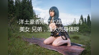 童颜巨乳裸舞【姑奶奶】抖动大奶~掰穴柔逼~裸舞~掰B自慰~呻吟声可射【120v】 (31)