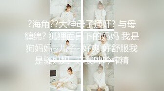 ?海角??大神母子通奸? 与母缠绵? 狐狸面具下的妈妈 我是狗妈妈~儿子~好爽 好舒服我是骚妈妈~忘我呻吟榨精