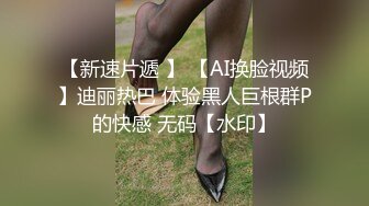 【新片速遞】 重口调教露脸眼镜妹子，素颜骚货被胖大叔爆菊花，灌肠，后入女上位爆菊