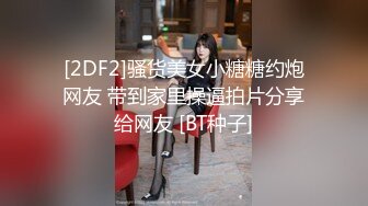 [2DF2] 毋汤啦在同学面前能不羞耻吗 双飞极品美女姐妹花[BT种子]