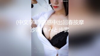 ❤️ Stripchat站【JK装黑丝小姐姐】黑丝专场，公共厕所自慰，骚逼塞着跳蛋，半脱下丝袜，拉扯跳蛋