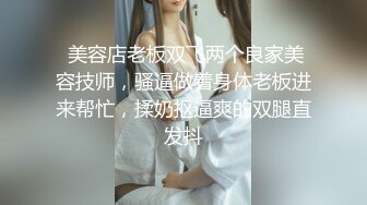 [高清无水印]天堂系列最新豪华巨制-素人约啪第七季：美乳御姐兔女郎Cosplay