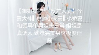 【新片速遞】极品老熟女拉一个小妹妹，和大叔直播做爱，双飞啪啪做爱，花式解锁肆意玩弄