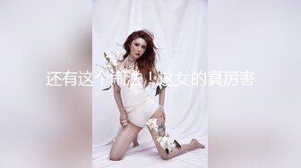 两根肉棒共同享用一个蜜穴～才能满足淫荡女孩