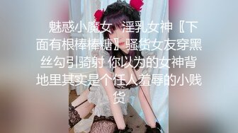 ✿魅惑小魔女✿淫乳女神〖下面有根棒棒糖〗骚货女友穿黑丝勾引骑射 你以为的女神背地里其实是个任人羞辱的小贱货