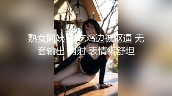 熟女阿姨 边吃鸡边被抠逼 无套输出 内射 表情很舒坦