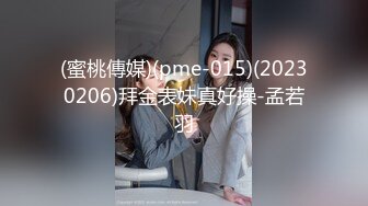 (蜜桃傳媒)(pme-015)(20230206)拜金表妹真好操-孟若羽