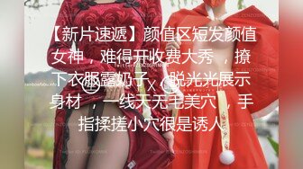 极品女神嫩妹！清纯可爱萝莉风露脸福利姬【小鹿酱】土豪定制第二季，蜡烛油封逼 露出 做爱 双管齐下高潮喷水 相当壮观 (3)