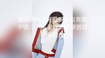 叫声可射，后入翘臀拍屁股