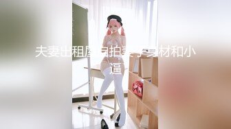 萝莉裙C杯大奶兼职外围极品女，翘起屁股撕开裆部