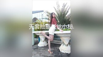 无套抽插灰丝小秘.