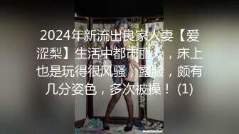 1/27最新 极骚美少妇露脸自慰道具插穴刺激私处口交啪啪VIP1196