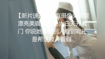 《贵在真实反差淫妻》露脸才是王道！推特网黄淫乱骚妻【吴小仙儿】私拍，绿帽癖老公找单男3P性爱内射露出相当精彩 (7)