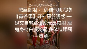 麻豆傳媒)(ly-006)(20230104)強上我的黑絲表姐-蘇寧兒