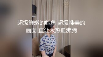 超级鲜嫩的鲍鱼 超级唯美的画面 直让人热血沸腾