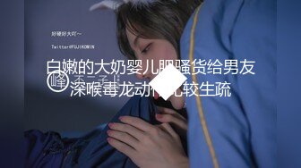 【新片速遞】  情趣肉丝大奶美眉 被大鸡吧无套输出 内射 无毛鲍鱼肥嫩