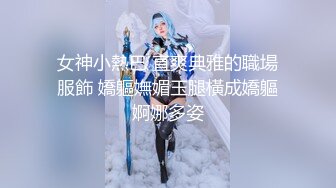 【于小雅】撸点极高，9分高颜值女神，和小鲜肉男友直播后入做爱