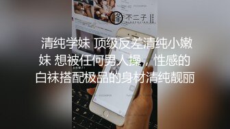  万狼求档OnlyFans清纯甜美百变小仙女Enafox订阅私拍~吃鸡巴的样子又骚又可爱