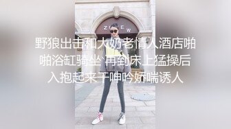 《最新震撼高价购得》神似内地女演员牛莉，新维拉舞团顶流白肤性感御姐Annie加密特，露逼夸张情趣劲曲艳舞挑逗，炸裂 (11)