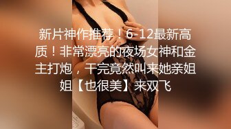 魔鬼S形身材极品网红脸大美女被大壮哥各种体位用尽全力狠狠爆插