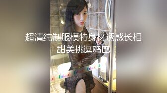 刺激剧情野性人妖紧身运动装玩健身中途忍不住和猛男舔屌毒龙玩性爱菊激情啪啪双射爱液