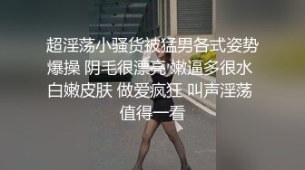 震撼流出私房售价150元MJ三人组最新流出M玩无套轮操内射杭州富家女1080P高清版